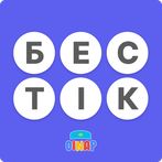 Bestik - Казахские слова