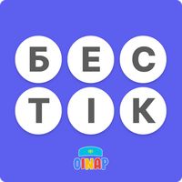 Bestik - Казахские слова