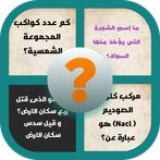 سؤال و جواب