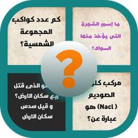 سؤال و جواب