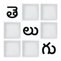 Telugu Words Game