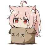 Suikano Game in RopoLand