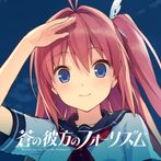 Aokana: Four Rhythms Across the Blue