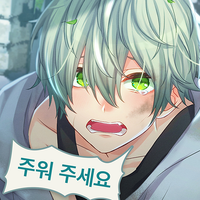 예비 신랑 발견했어요