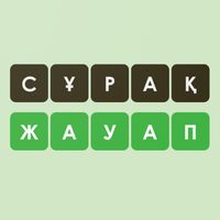 Логикалық ойындар мен сұрақтар