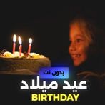 اغاني عيدميلاد بدون نت 2023