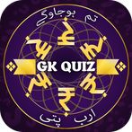 Urdu GK : Trivia Question Quiz