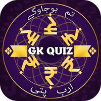 Urdu GK : Trivia Question Quiz