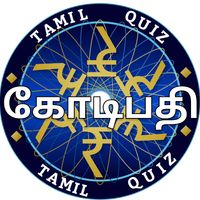 Kbc Quiz Game In Tamil Offline