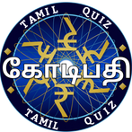 Kbc Quiz Game In Tamil Offline