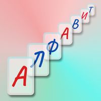 Учим Алфавит - Буквы Звуки