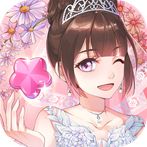 러브메이커: 최고의 패션 퍼즐