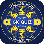 Tamil Trivia : Tamil GK Quiz
