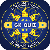 Tamil Trivia : Tamil GK Quiz