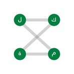 كلمة بخط - ألغاز لتمرين الدماغ