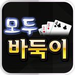 모두바둑이 모두게임