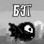 Лучший БЭТ