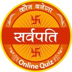 Sarvpati - Online Quiz