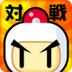 Taisen! Bomberman