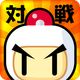 Taisen! Bomberman
