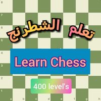 شطرنج Chess