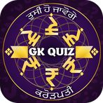 Punjabi GK : Trivia Question