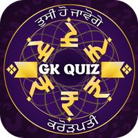 Punjabi GK : Trivia Question