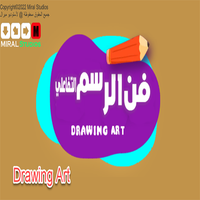 Drawing Art| فن الرسم التفاعلي