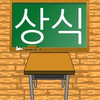 오준석의 실생활 상식퀴즈 (나라수도이름/역사퀴즈/세계사