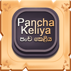 Pancha Keliya