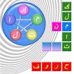 كلمات من حروف