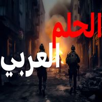 Arabic Dream