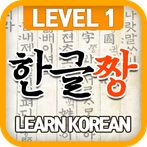 KoreanPronunciationQuiz1