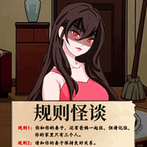 Horror Rules - Brain Games