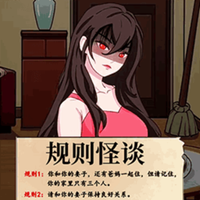 Horror Rules - Brain Games