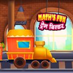 Math's Fun Train Builder