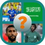 خمن لاعبين المنتخب السعودي