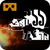 Babylon Resources Apps & Games