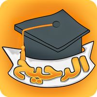 لعبة الدحيح