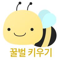 꿀벌 키우기 노가다