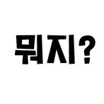 뭐지? - 액션어드벤처탈출