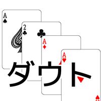 playing cards Doubt