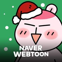 우리집에 곰이 돌아왔다with NAVER WEBTOON