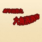 NewYearFortune