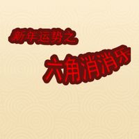 NewYearFortune