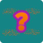 Al Quran Surah