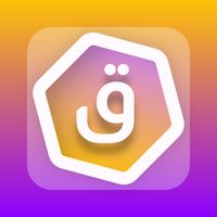 قولة، لعبة حكمة و دهاء