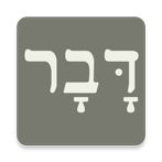 Hebrew Vocabulary (UoE)