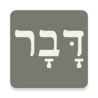 Hebrew Vocabulary (UoE)