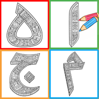 Mewarnai Huruf Hijaiyah